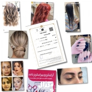 دیپلم آرایشگری زنانه فنی حرفه ای